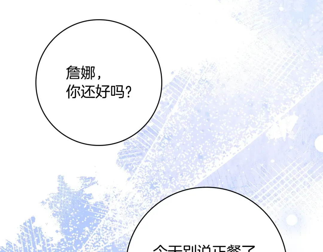 第52话 堂堂魔塔主 第188页