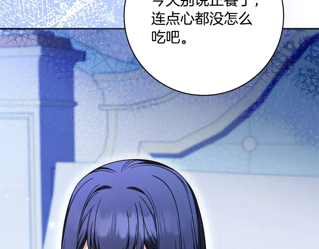 第52话 堂堂魔塔主 第189页