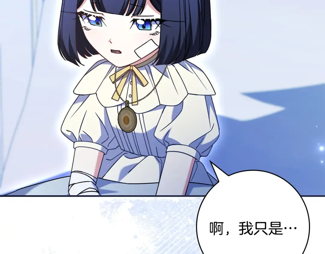 第52话 堂堂魔塔主 第190页