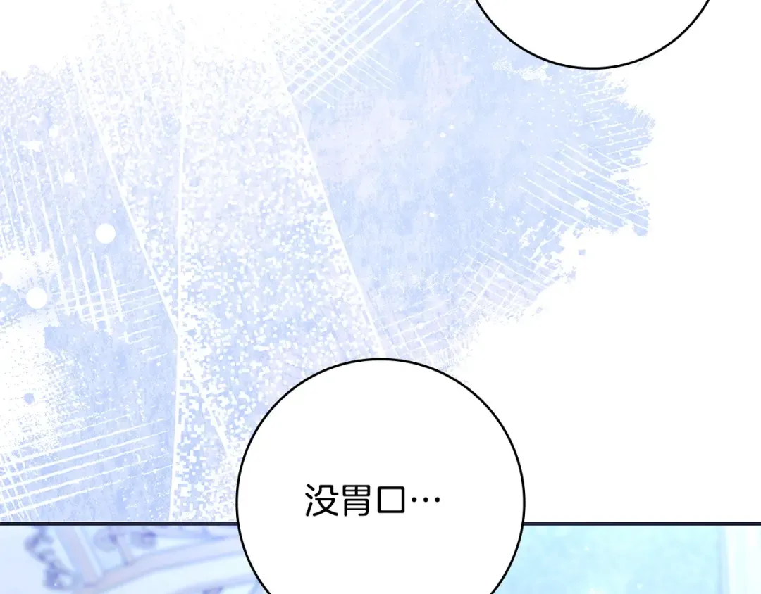 第52话 堂堂魔塔主 第191页