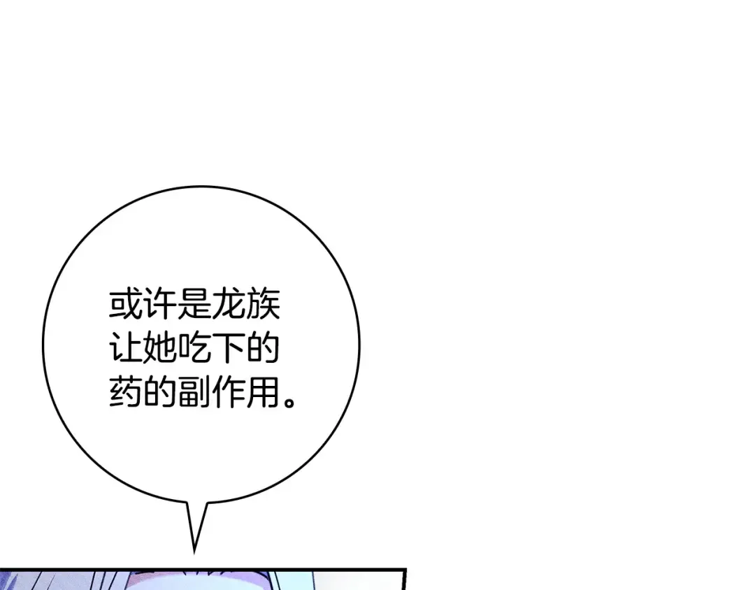 第52话 堂堂魔塔主 第194页