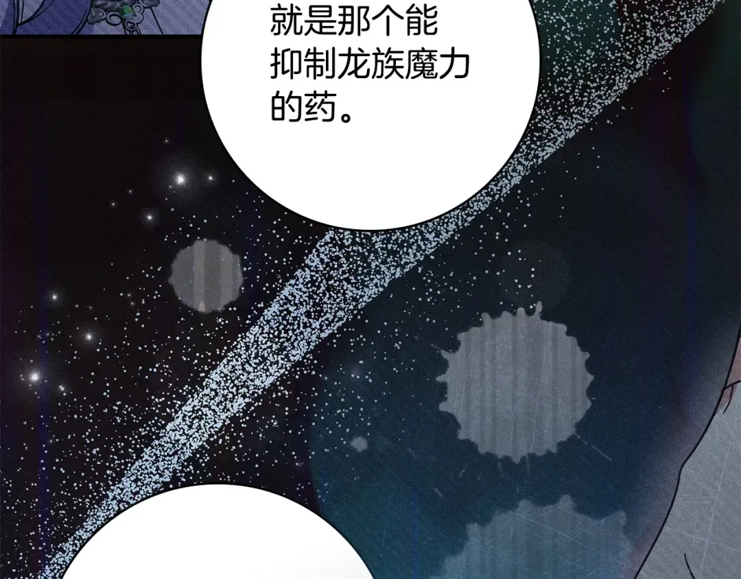 第52话 堂堂魔塔主 第196页