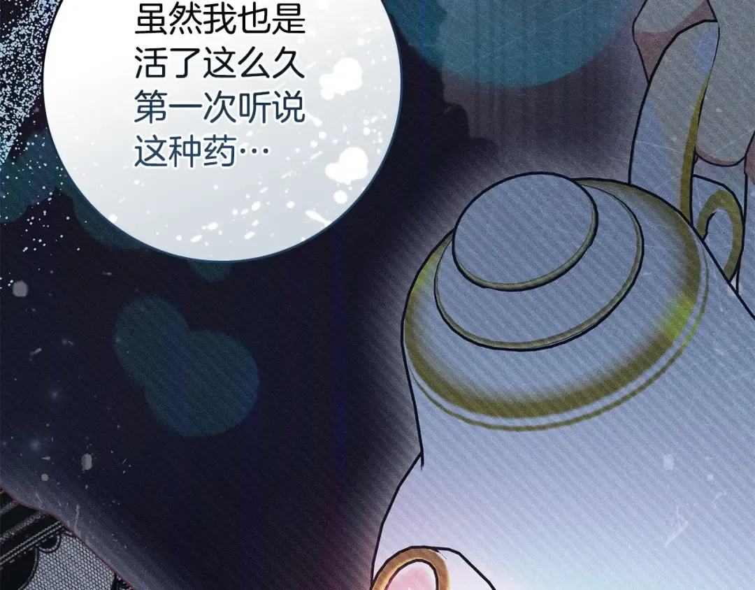 第52话 堂堂魔塔主 第197页