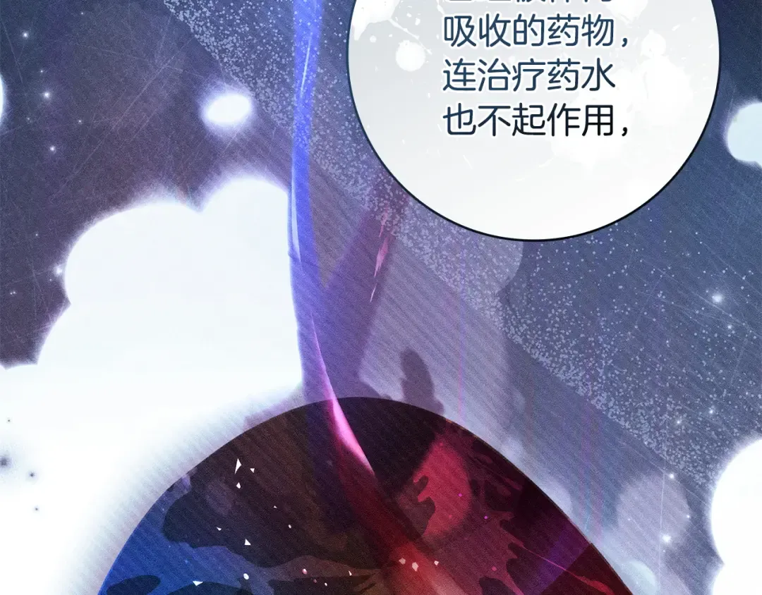 第52话 堂堂魔塔主 第199页