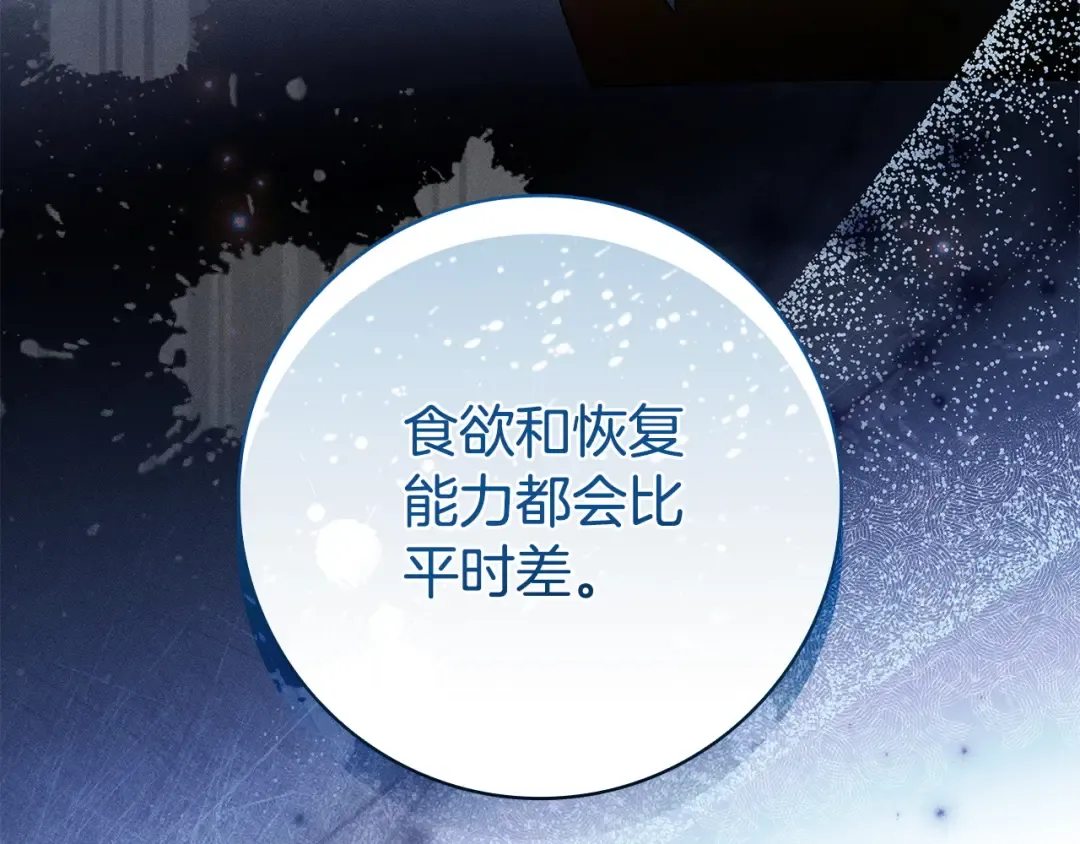 第52话 堂堂魔塔主 第201页