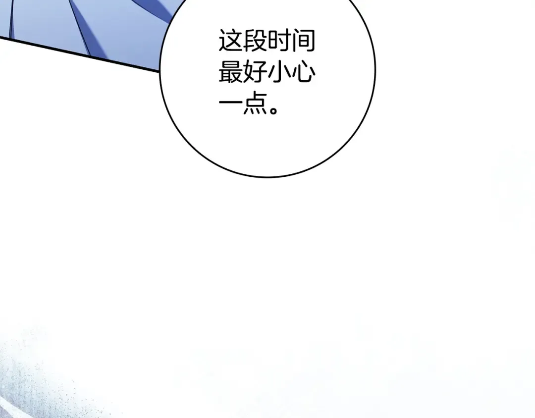 第52话 堂堂魔塔主 第205页