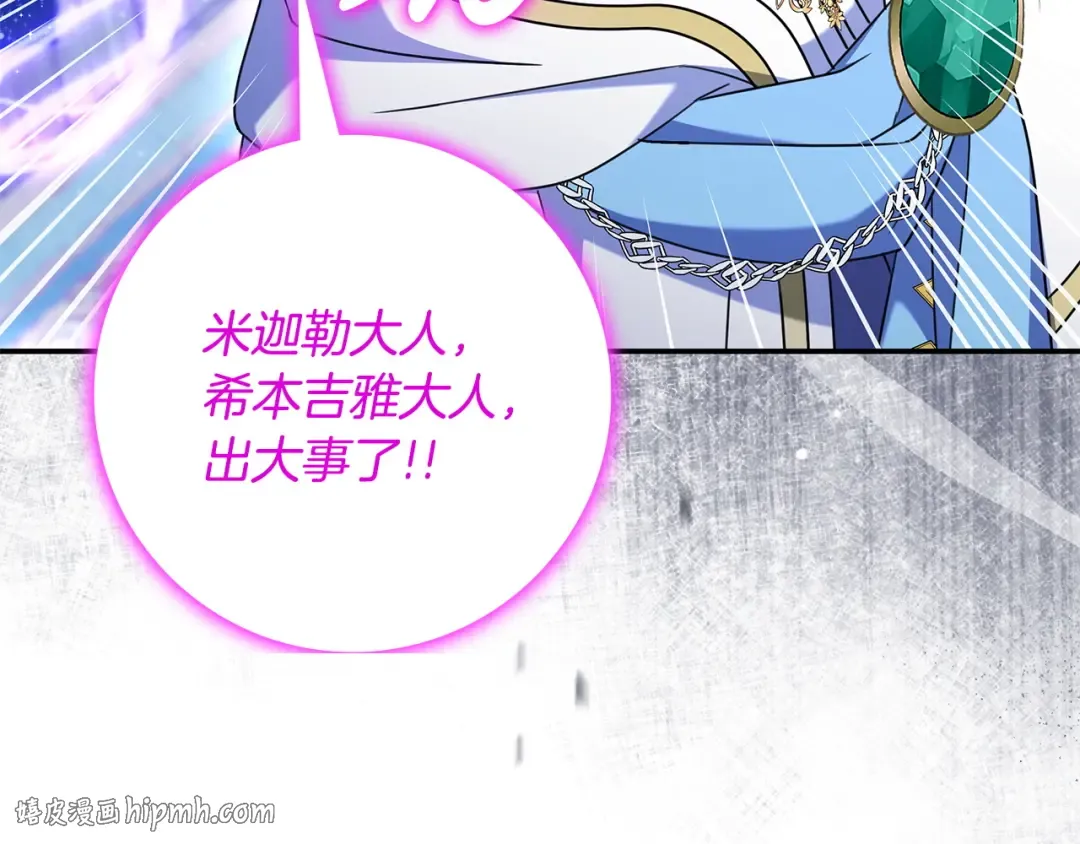 第52话 堂堂魔塔主 第208页