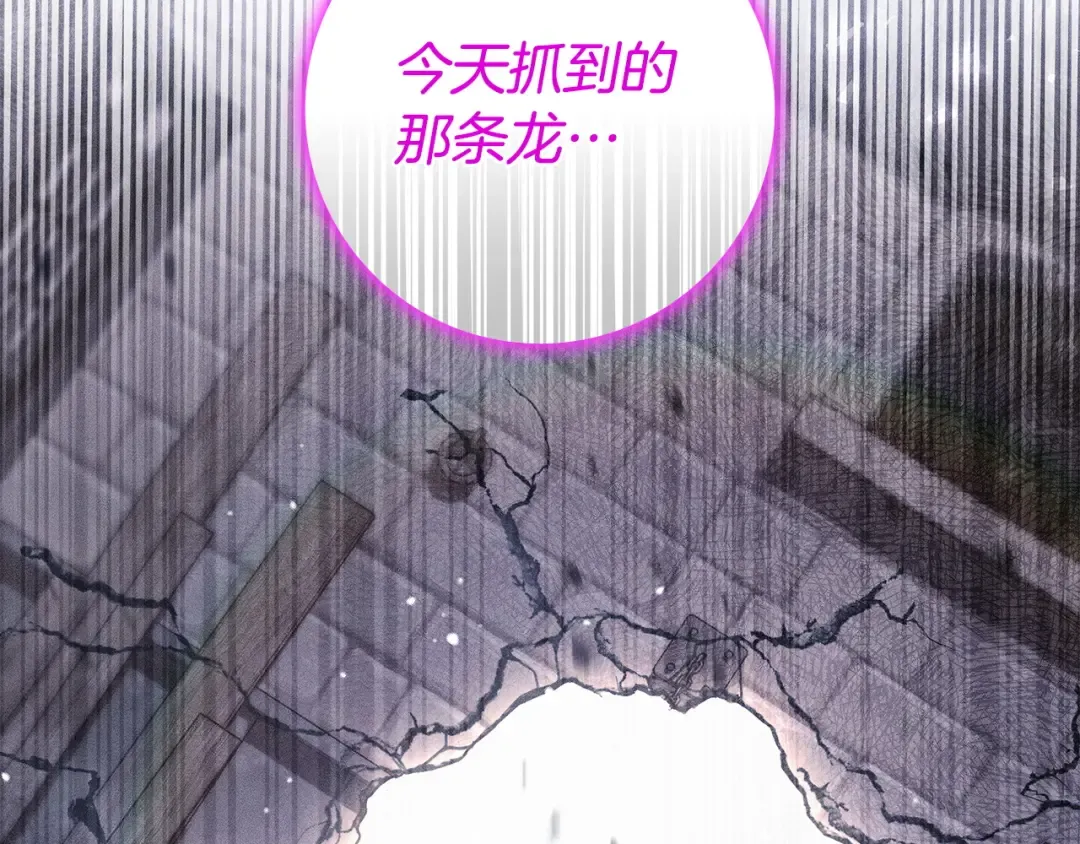 第52话 堂堂魔塔主 第211页