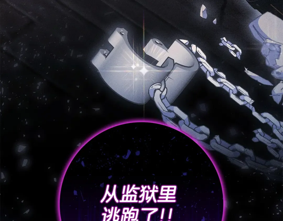 第52话 堂堂魔塔主 第213页