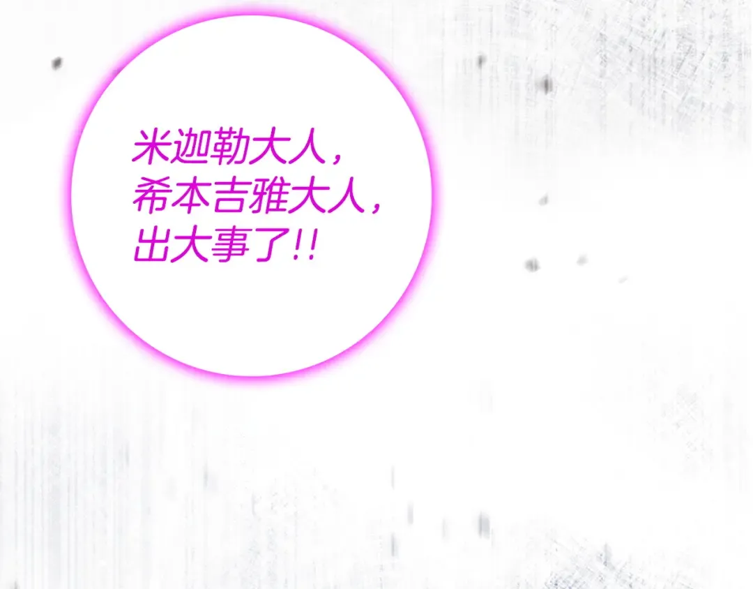 第53话 越狱 第6页