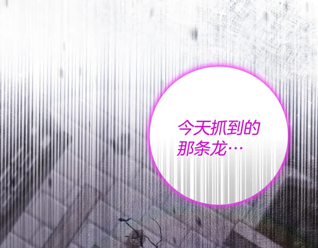 第53话 越狱 第7页