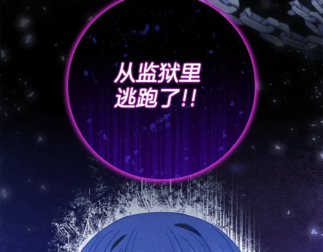 第53话 越狱 第10页