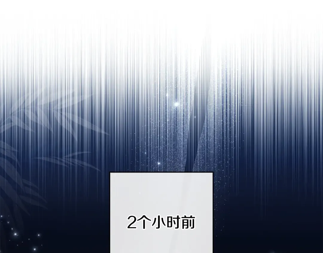 第53话 越狱 第14页