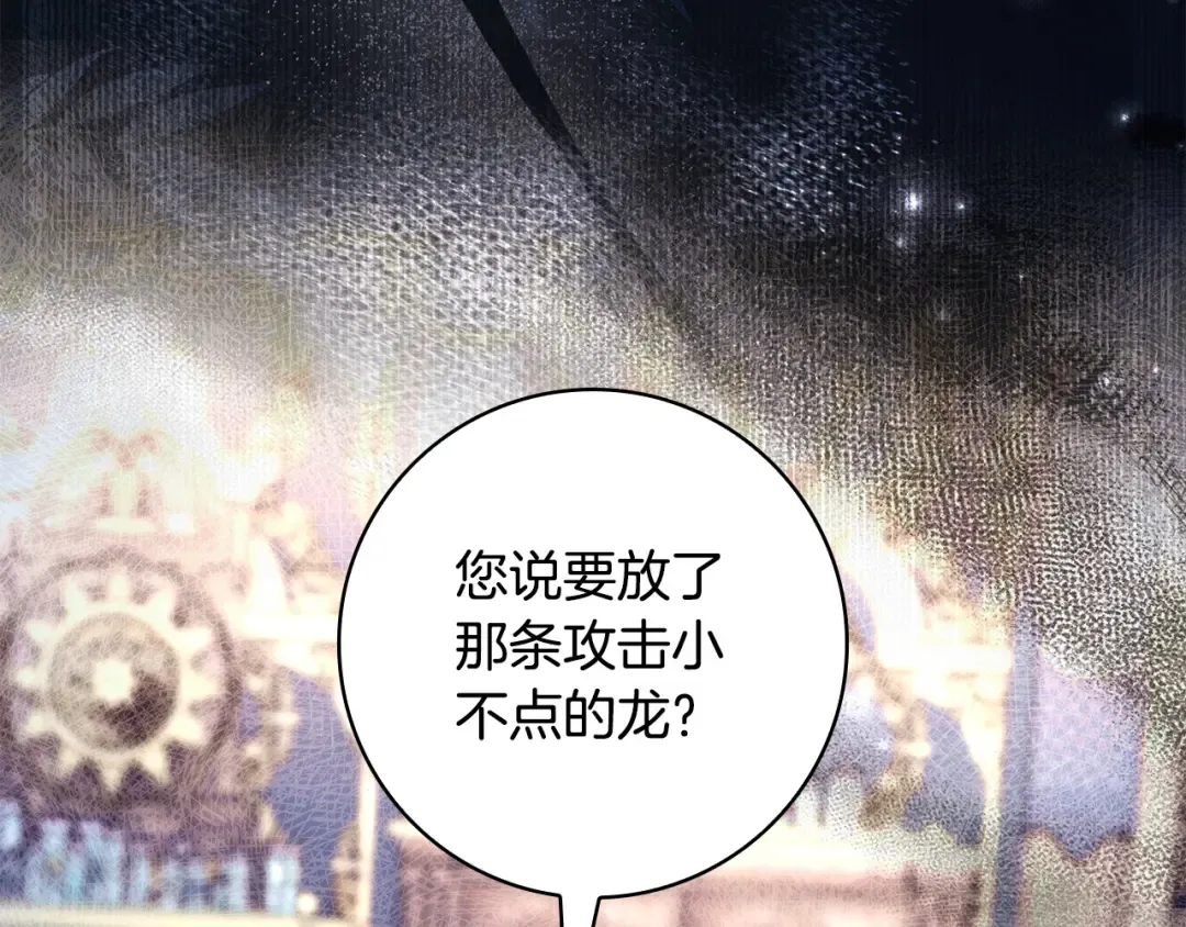 第53话 越狱 第17页