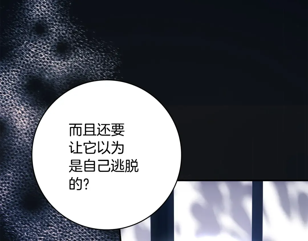 第53话 越狱 第21页