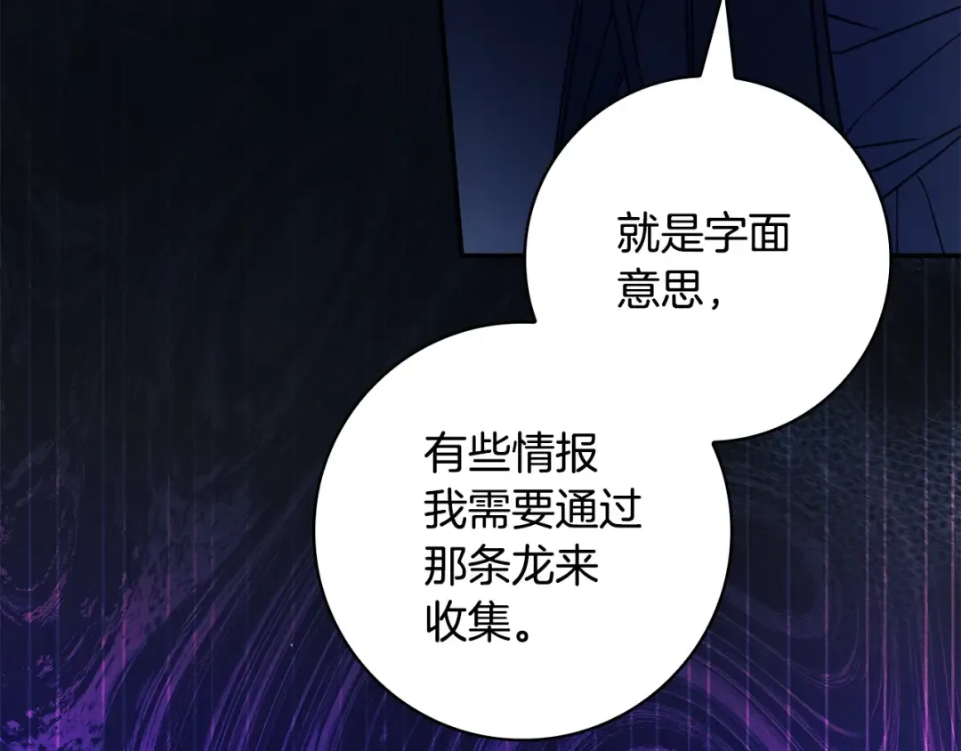 第53话 越狱 第23页
