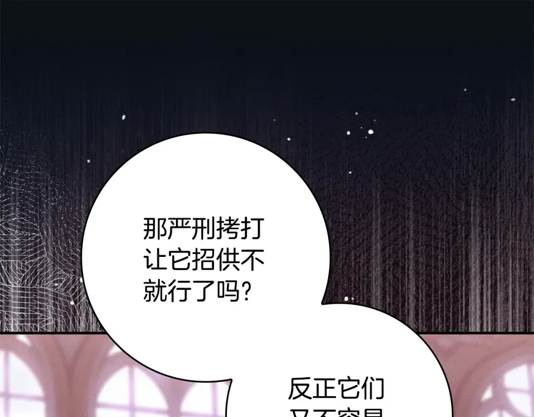 第53话 越狱 第26页
