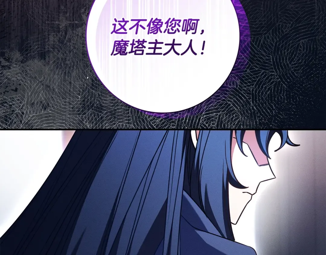 第53话 越狱 第29页