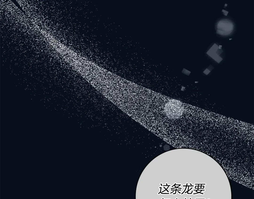 第53话 越狱 第33页