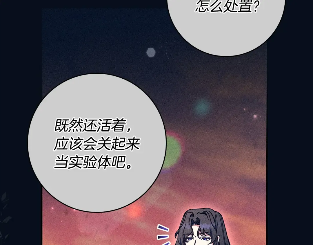第53话 越狱 第34页