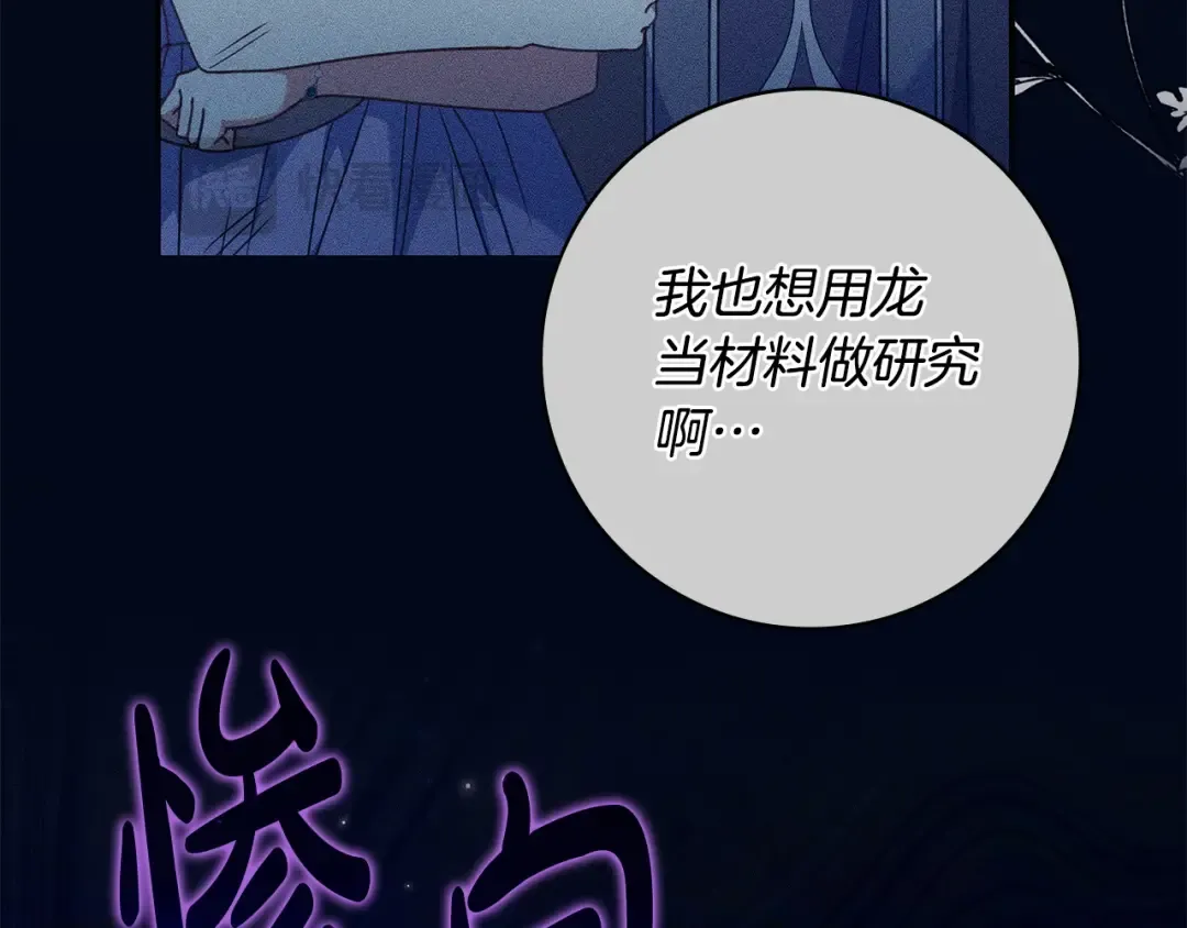 第53话 越狱 第36页