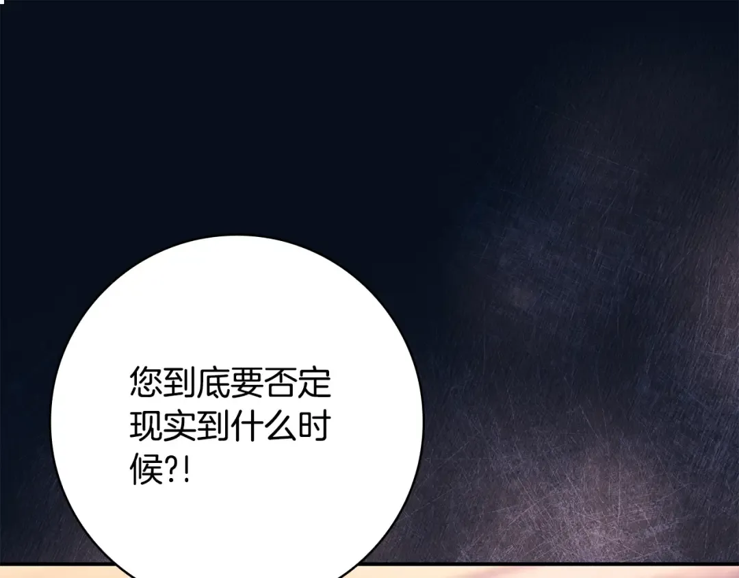 第53话 越狱 第41页