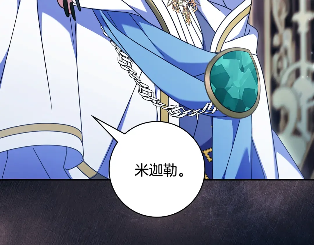 第53话 越狱 第43页