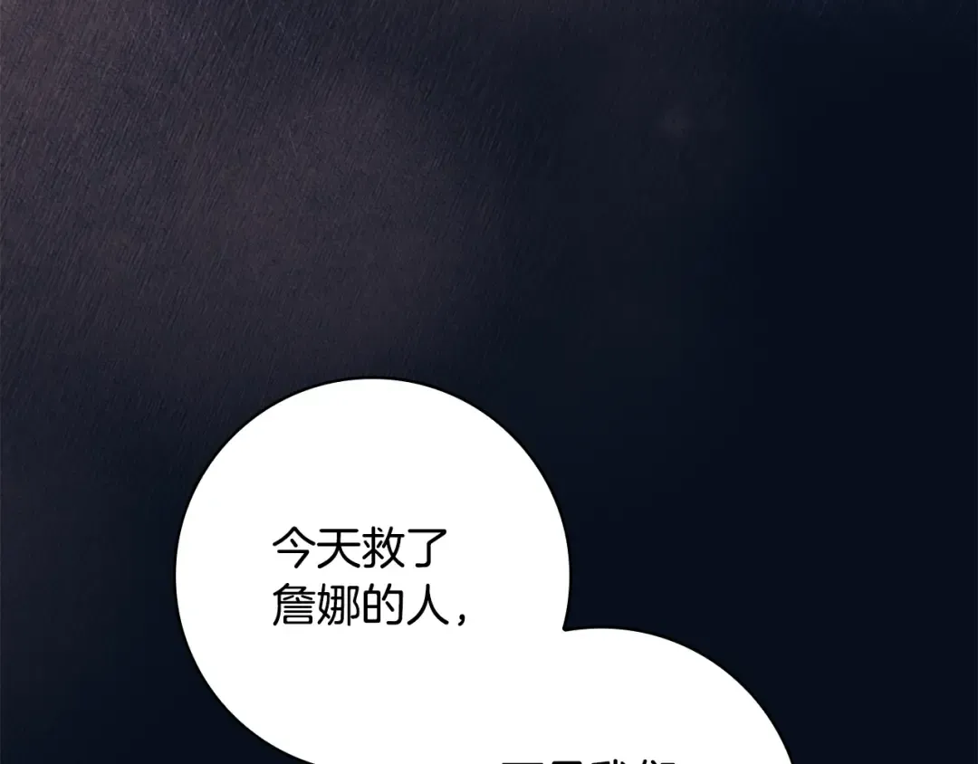 第53话 越狱 第44页