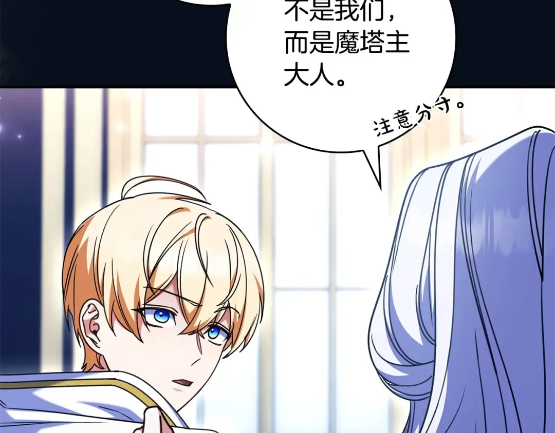 第53话 越狱 第45页