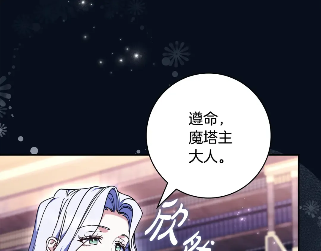 第53话 越狱 第47页