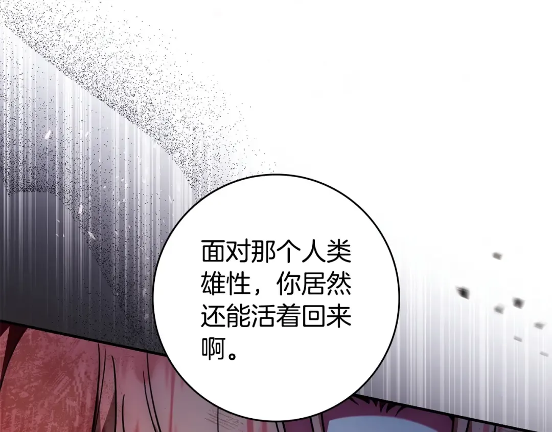 第53话 越狱 第75页
