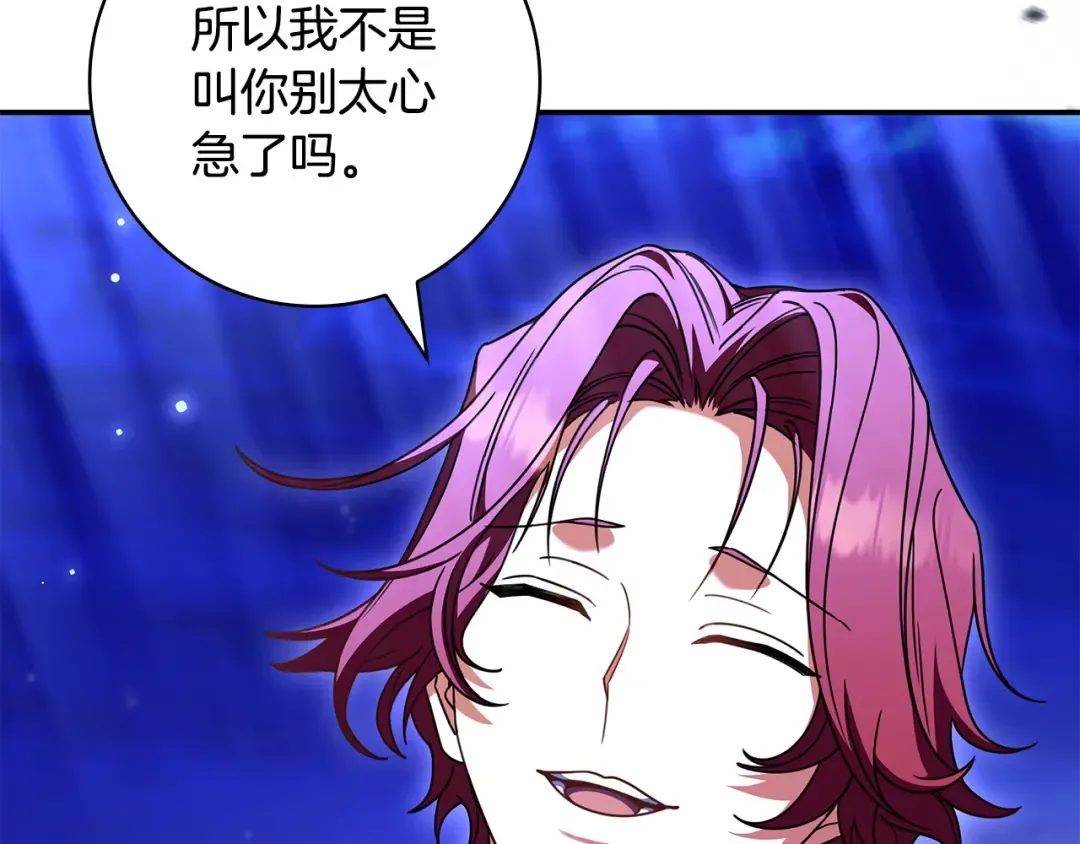第53话 越狱 第84页