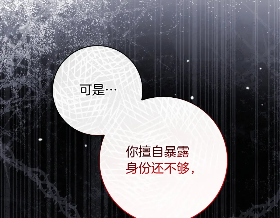 第53话 越狱 第86页