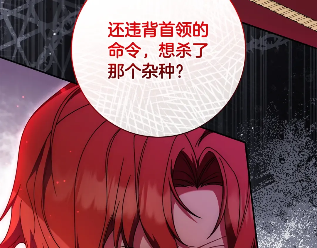 第53话 越狱 第89页