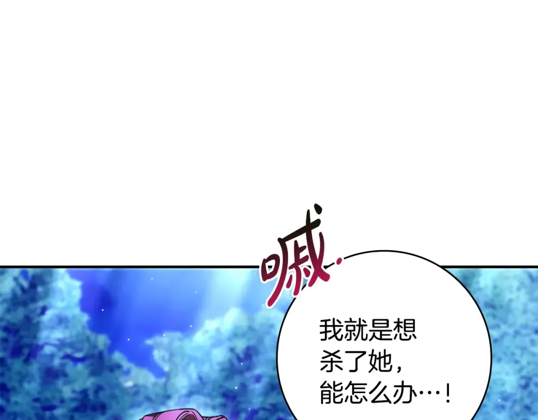 第53话 越狱 第92页
