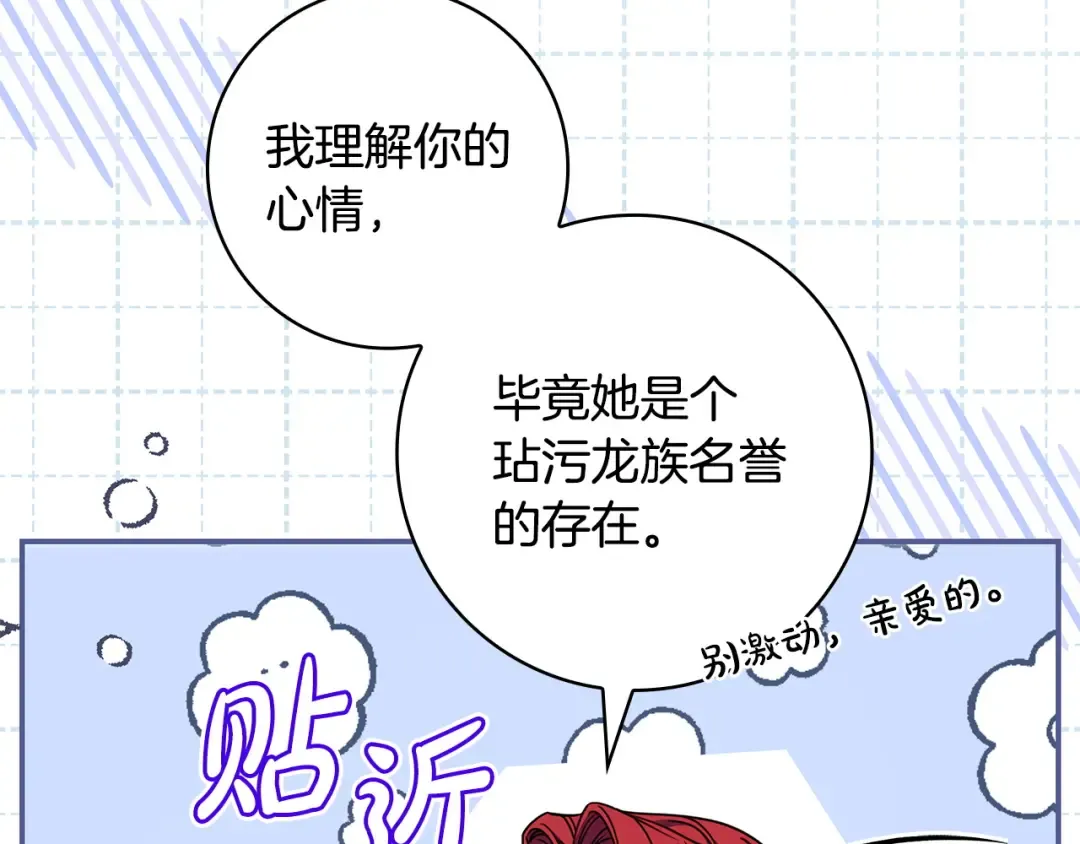 第53话 越狱 第95页
