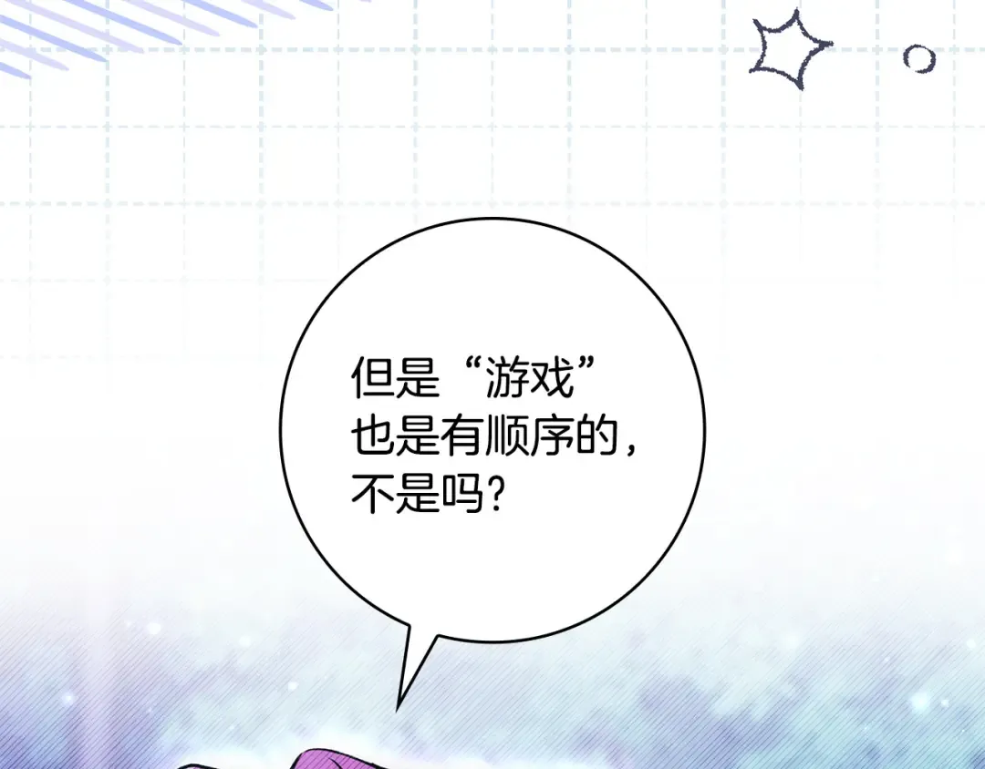 第53话 越狱 第97页