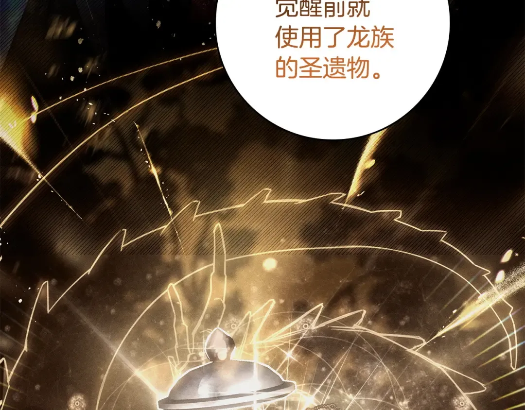 第53话 越狱 第100页
