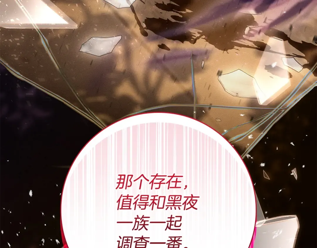 第53话 越狱 第105页