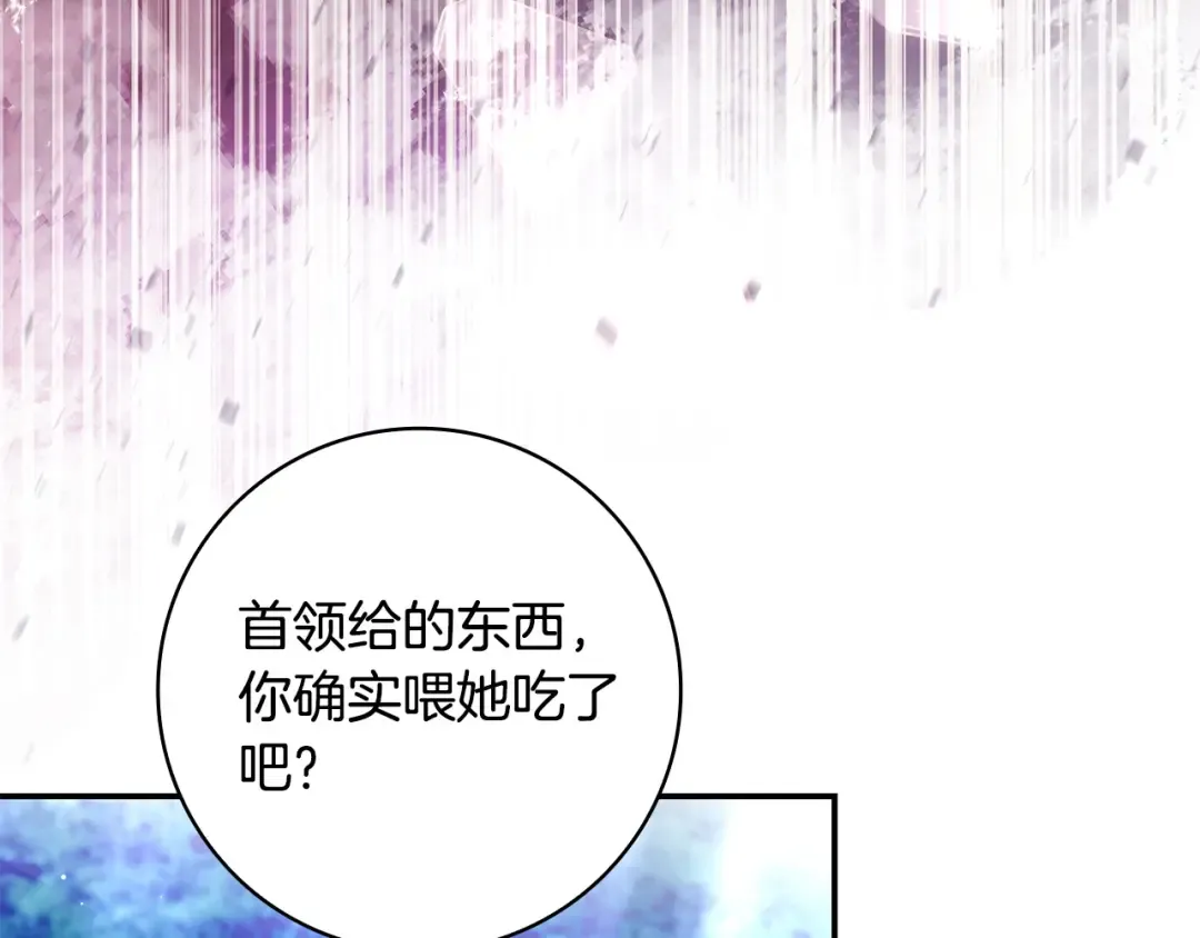 第53话 越狱 第107页