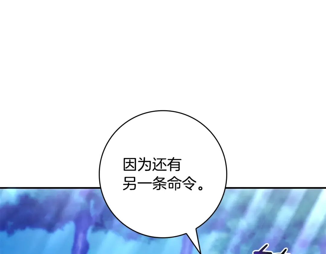第53话 越狱 第111页