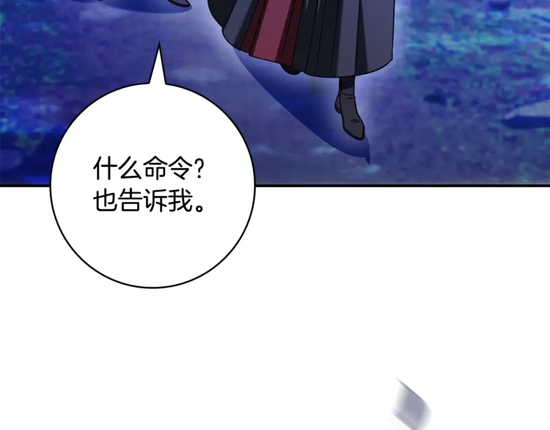 第53话 越狱 第113页