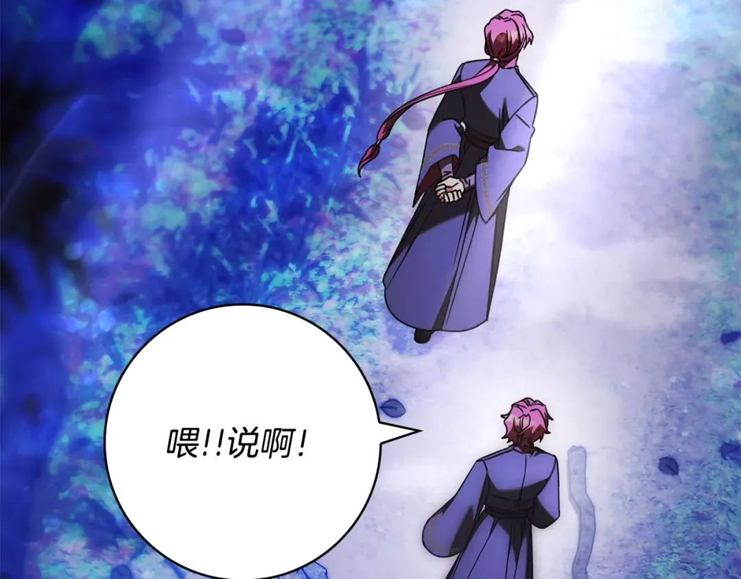 第53话 越狱 第115页