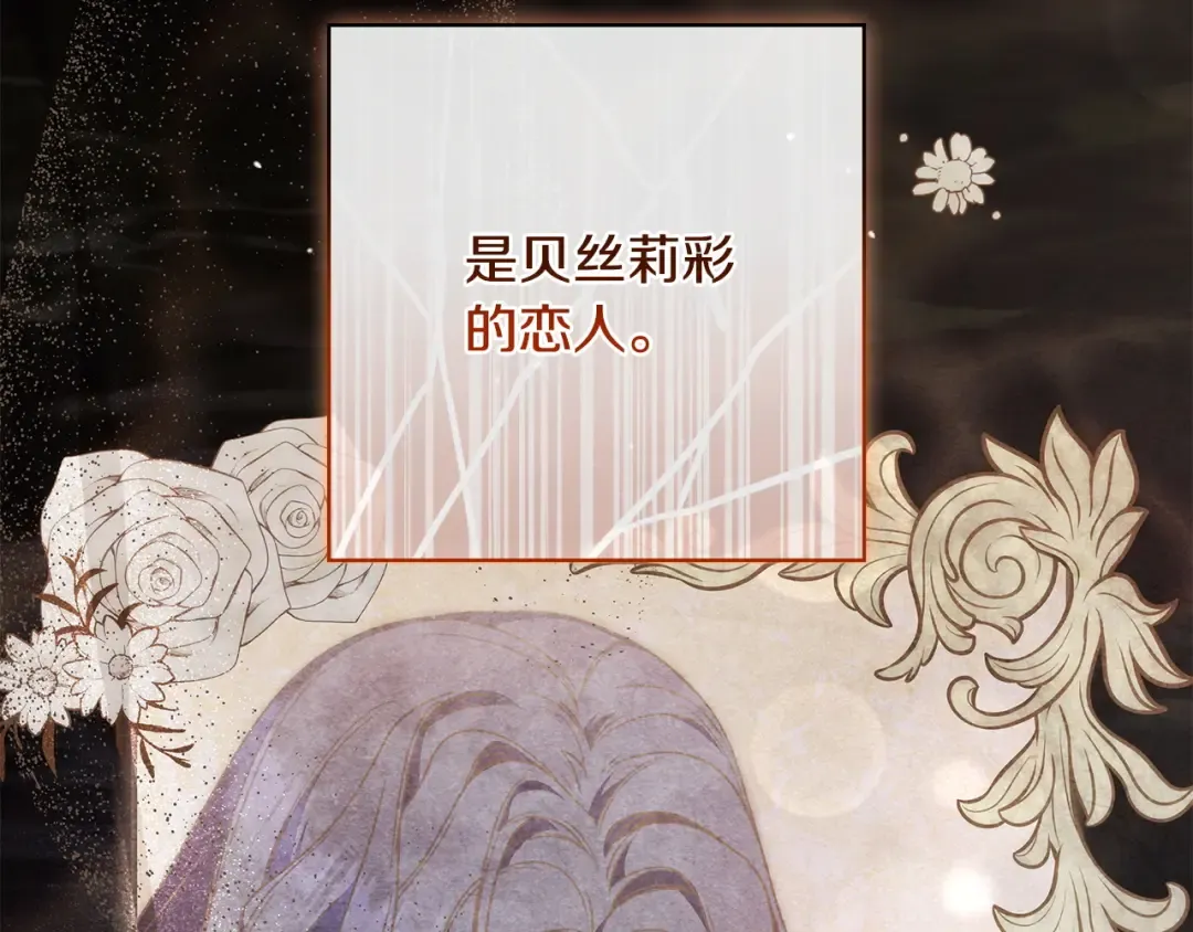 第53话 越狱 第121页