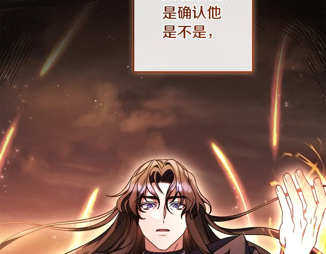 第53话 越狱 第126页
