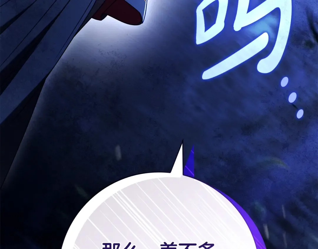 第53话 越狱 第134页