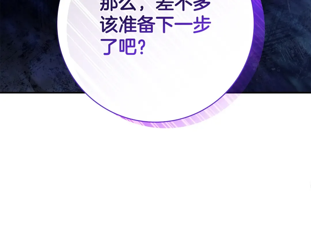 第53话 越狱 第135页