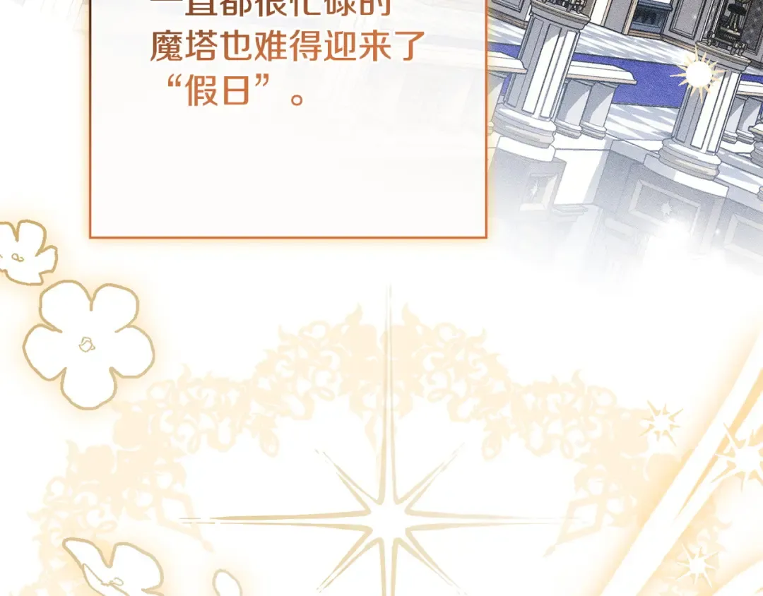 第53话 越狱 第147页