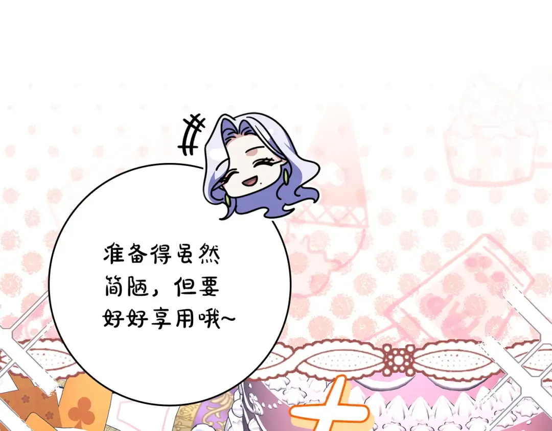 第53话 越狱 第156页