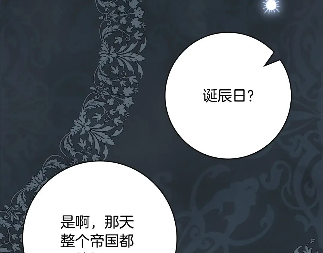 第53话 越狱 第165页